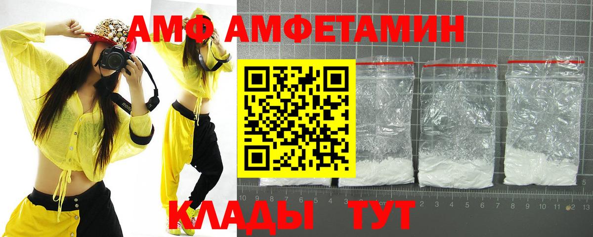 Amphetamine VHQ Сочи
