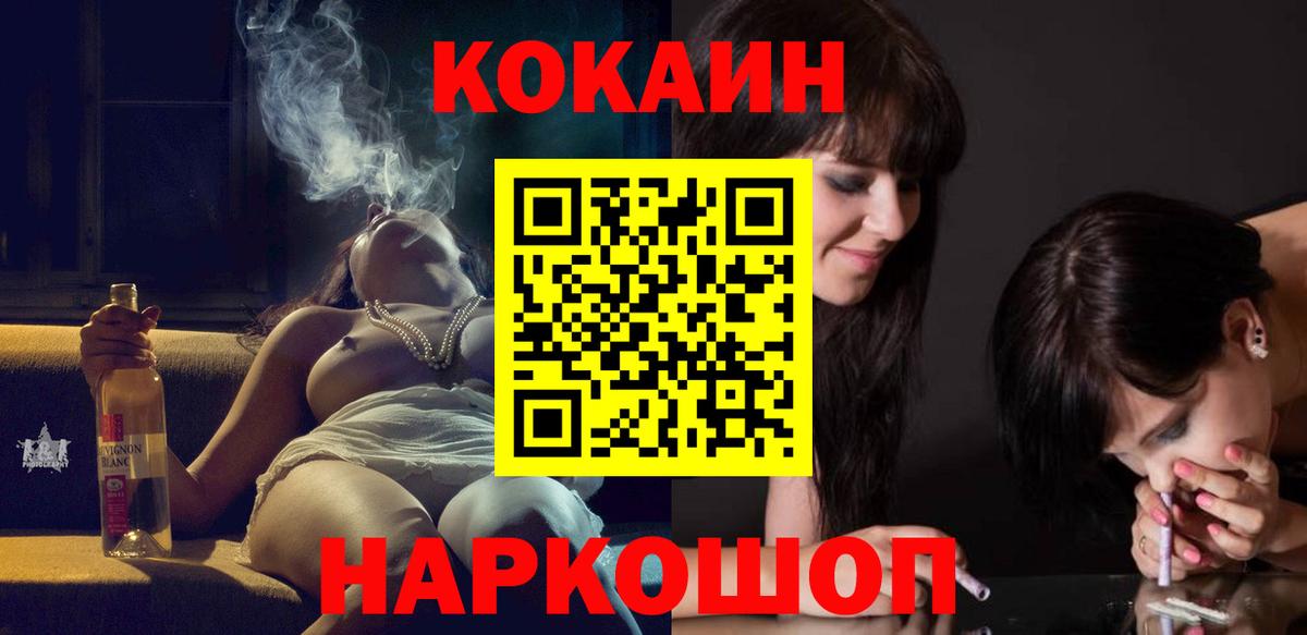 Кокаин Боливия  Вход с VPN  Сочи  Кокаин 98% 