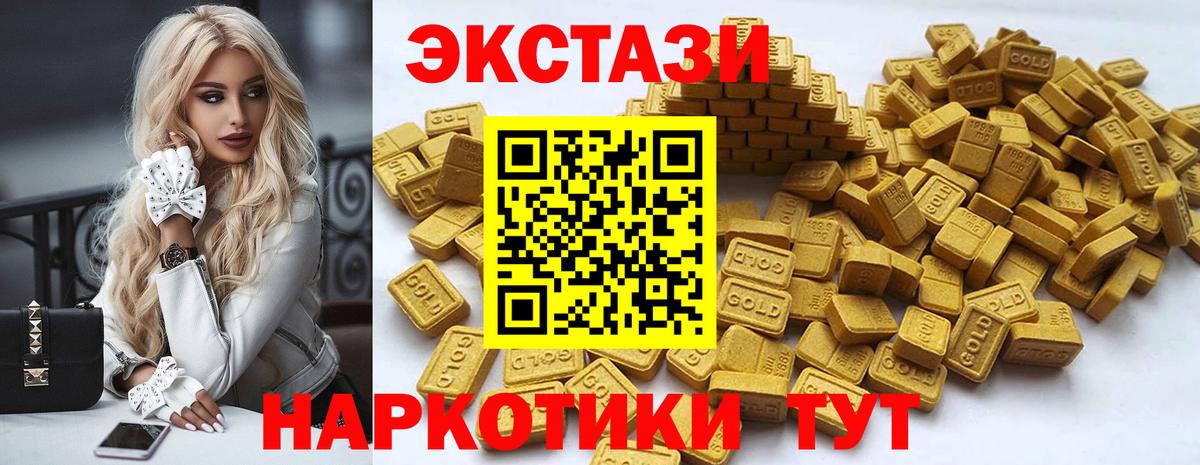 ЭКСТАЗИ диски Сочи