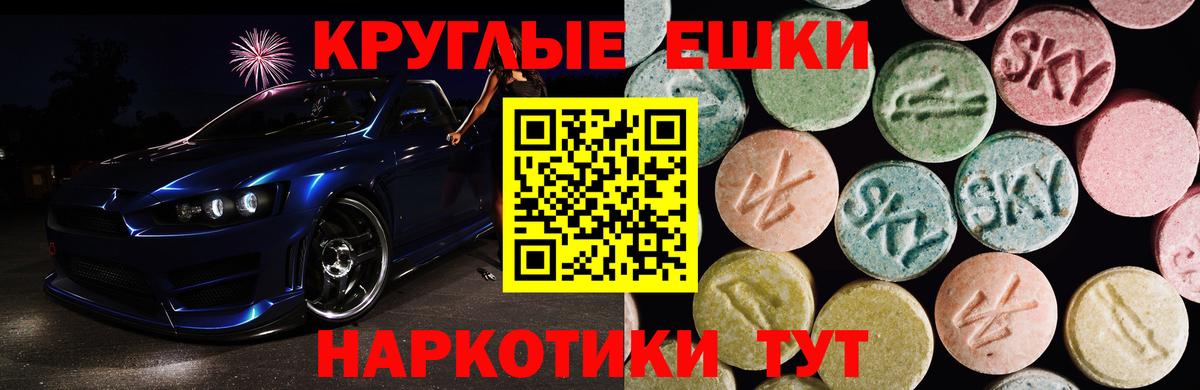 ЭКСТАЗИ  Экстази 250 мг  Вход с VPN  Сочи  Ecstasy диски 