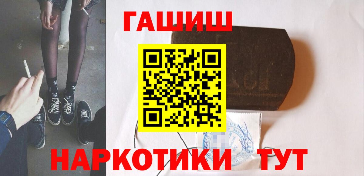ГАШ гашик  Гашиш Premium  Сочи  ГАШ  продажа наркотиков  Вход с VPN 