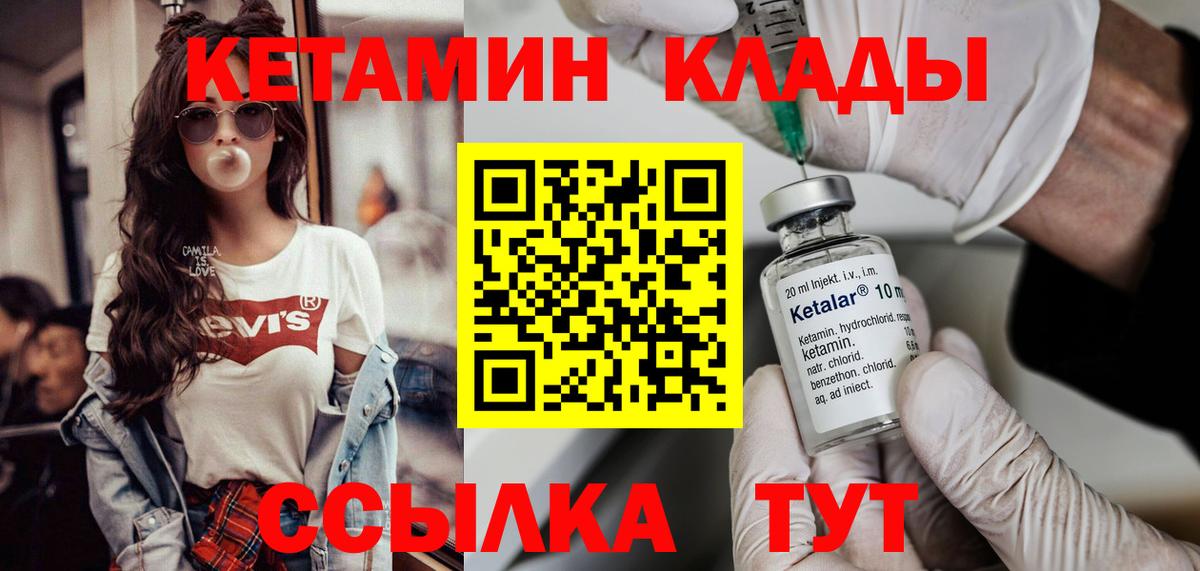 Кетамин ketamine Сочи