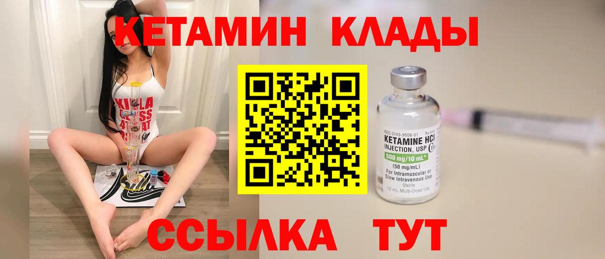 Кетамин VHQ  Вход с VPN  omg ссылка  мориарти какой сайт  Сочи 