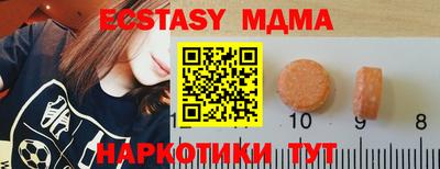 ECSTASY Новозыбков