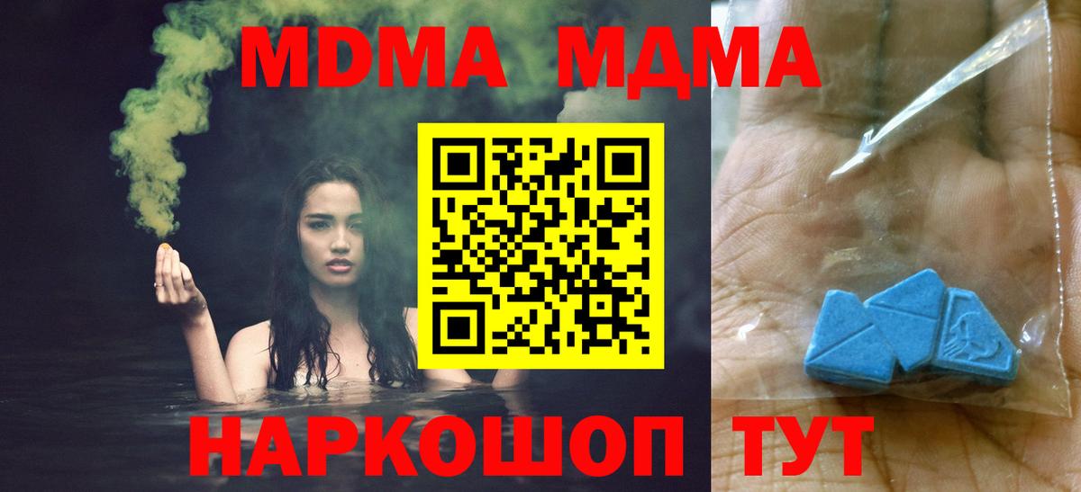Сочи  MDMA crystal  Вход с VPN  MDMA crystal 