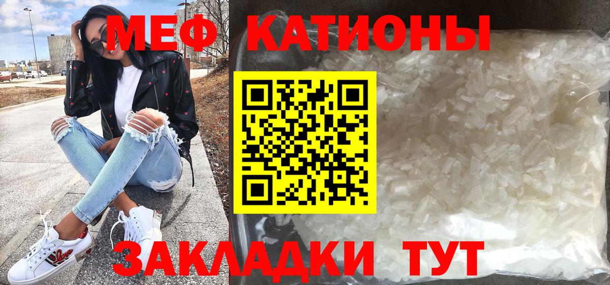 МЯУ-МЯУ 4 MMC  Меф  Вход с VPN  Сочи  Мефедрон 4 MMC 