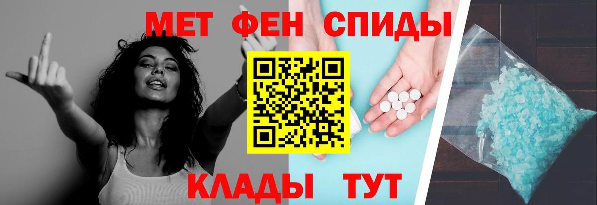 МЕТАМФЕТАМИН мет  Вход с VPN  МЕТАМФЕТАМИН мет  Сочи 