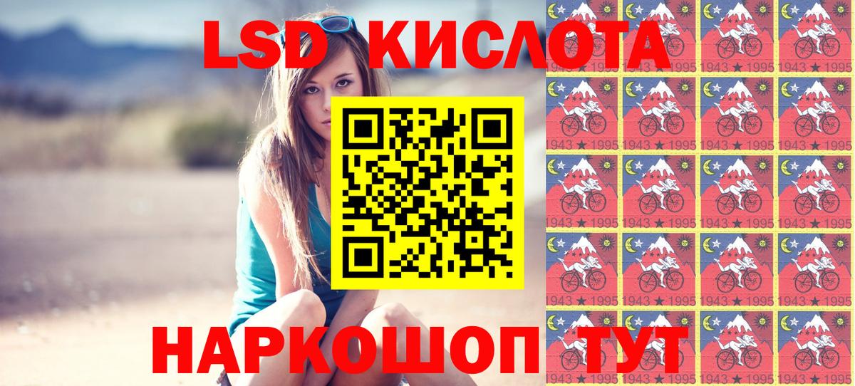 Сочи  Марки NBOMe 1,8мг  Вход с VPN 