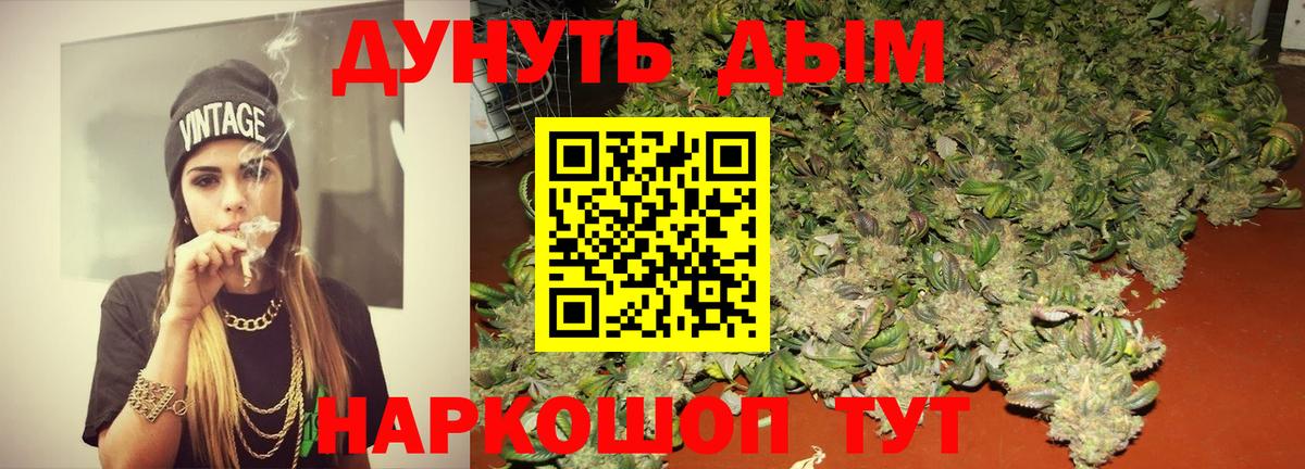 Бошки марихуана AK-47 Сочи